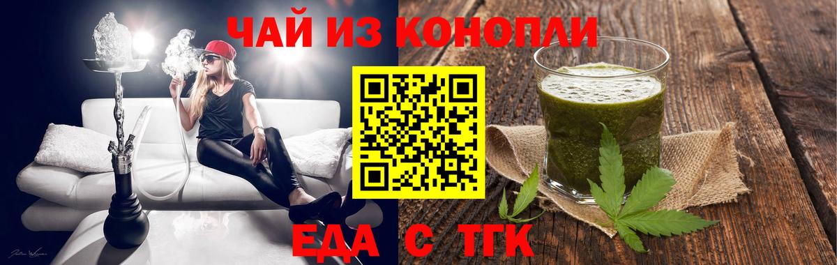 Печенье с ТГК конопля  Вход с VPN  Мичуринск 