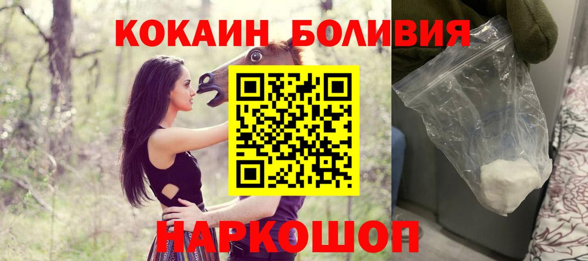 Cocaine  КОКАИН 98%  Вход с VPN  Мичуринск 