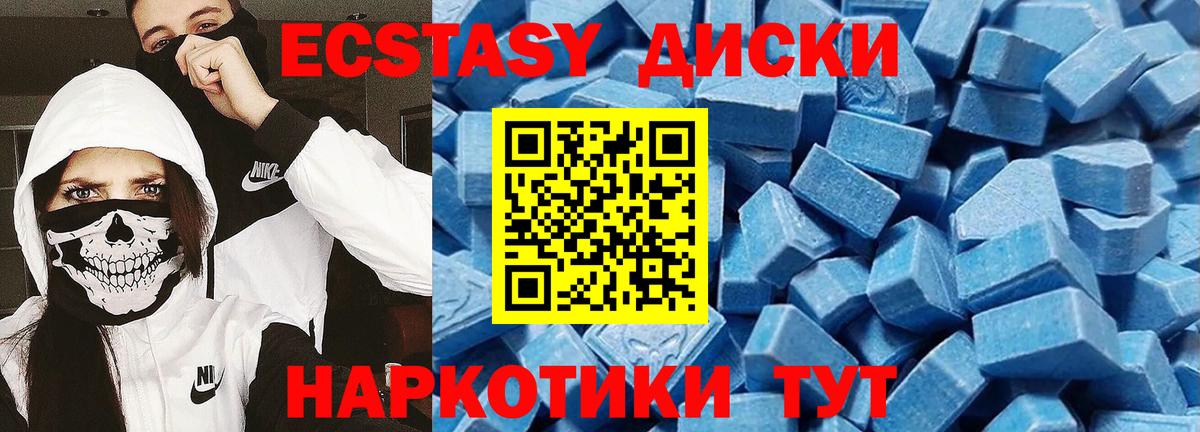 Ecstasy Дубай Мичуринск