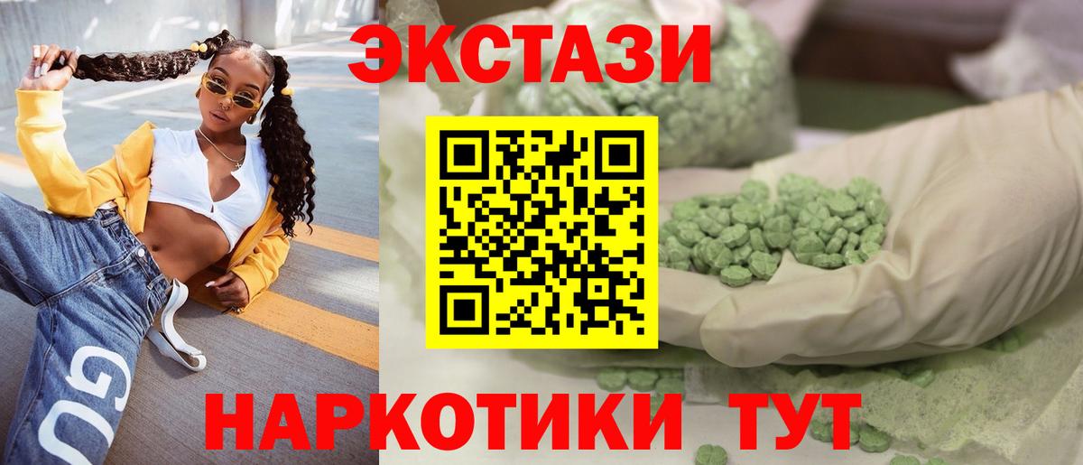 ЭКСТАЗИ  мега как зайти  Мичуринск  Вход с VPN  Экстази XTC  Экстази Philipp Plein 