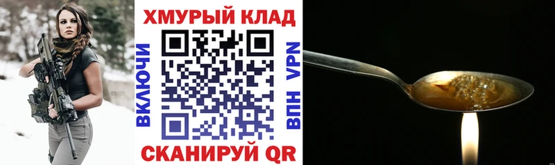 ГЕРОИН гречка где можно купить Мичуринск