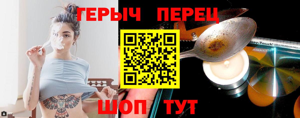 Героин афганец Мичуринск