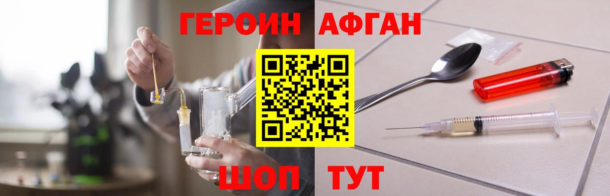 Мичуринск  ГЕРОИН белый  ГЕРОИН  Вход с VPN 