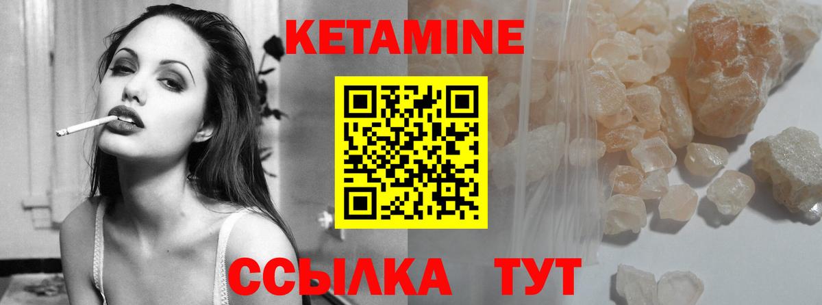Мичуринск  Кетамин ketamine  Вход с VPN  Кетамин VHQ 