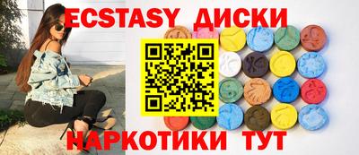 ECSTASY Гусиноозёрск