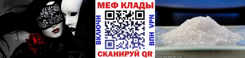 Мефедрон мяу мяу  Мичуринск 