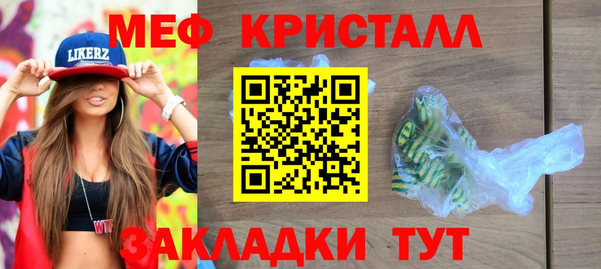 Меф мука Мичуринск
