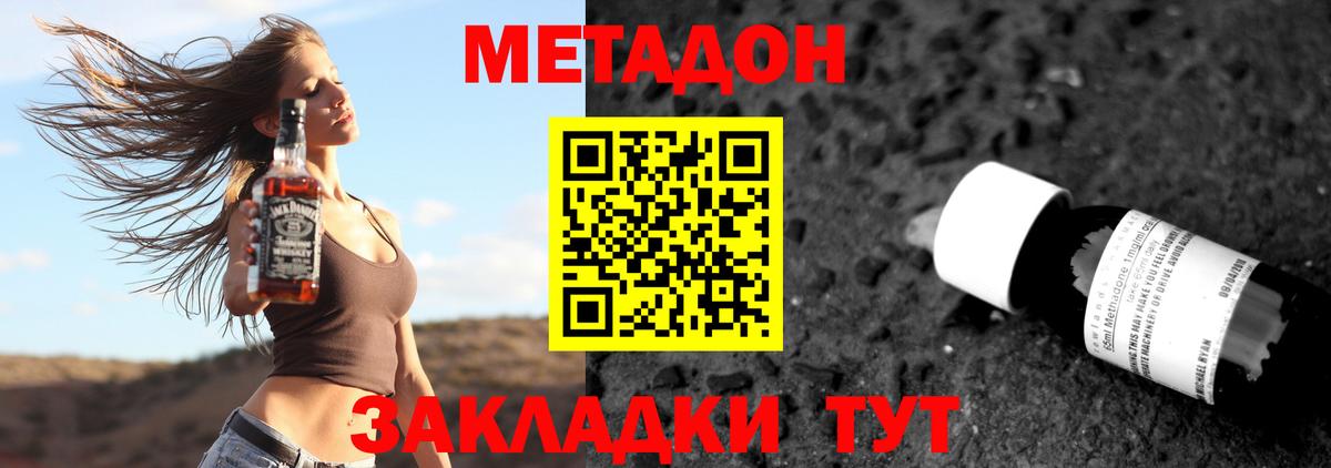 Метадон белоснежный Мичуринск