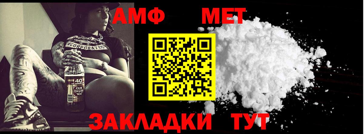 МЕТАМФЕТАМИН витя  МЕТАМФЕТАМИН витя  Мичуринск  Вход с VPN 