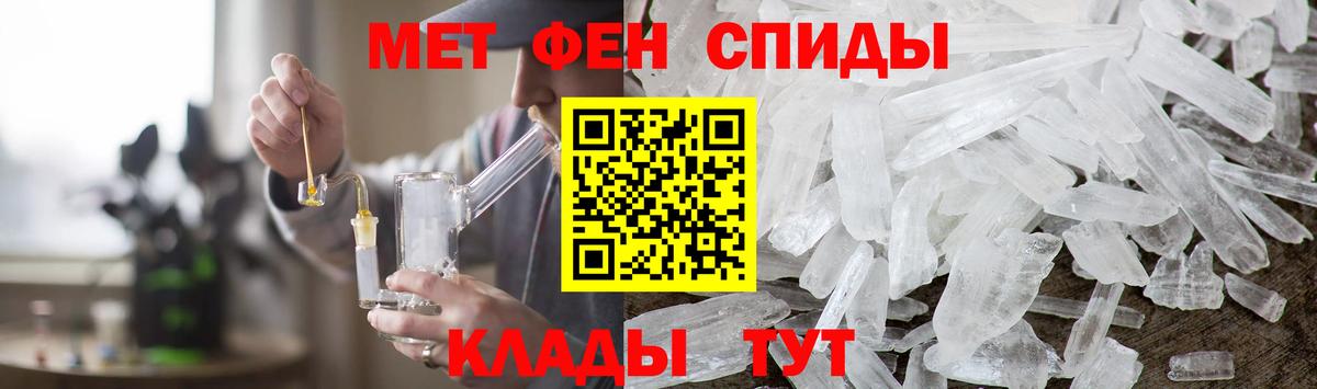МЕТАМФЕТАМИН Methamphetamine Мичуринск