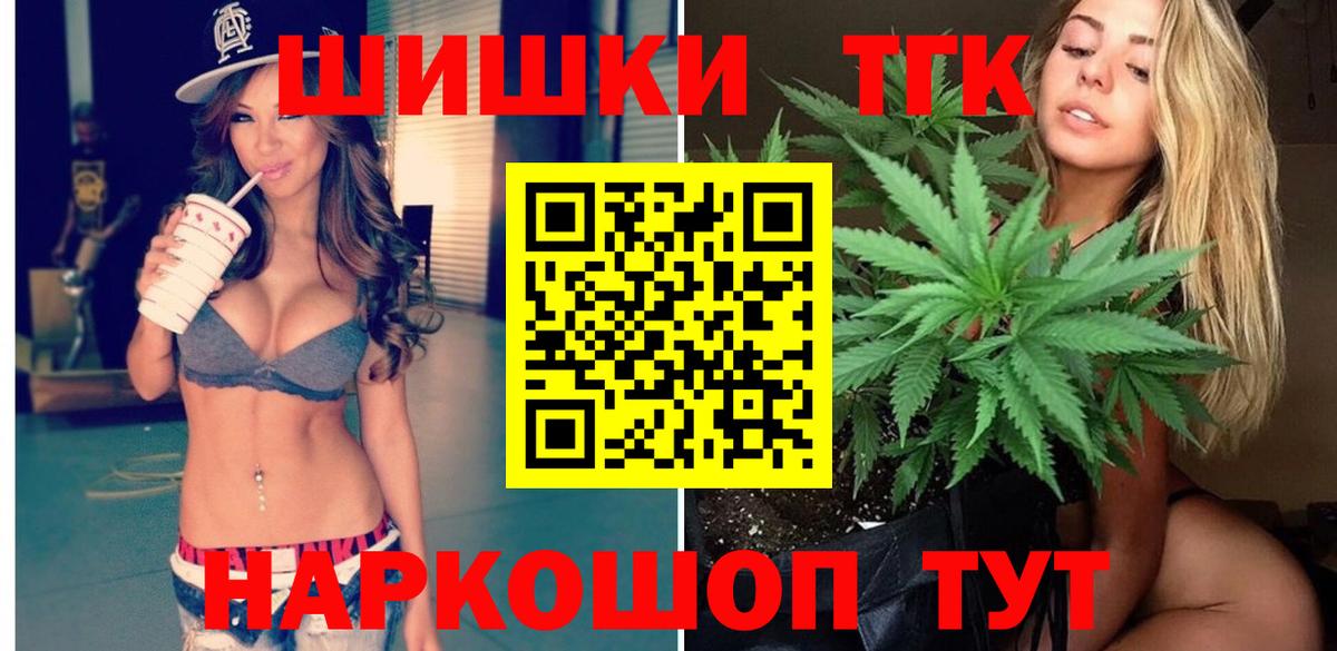 Мичуринск  Бошки Шишки индика  Конопля VHQ  Вход с VPN 